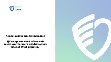 Методи профілактики серцево-судинних захворювань
