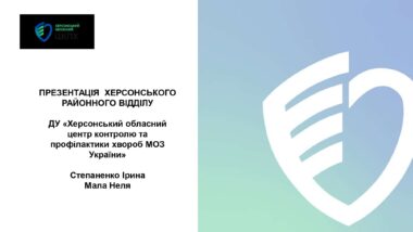 Туберкульоз